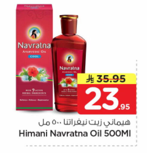 available at نستو in مملكة العربية السعودية, السعودية, سعودية - الخرج