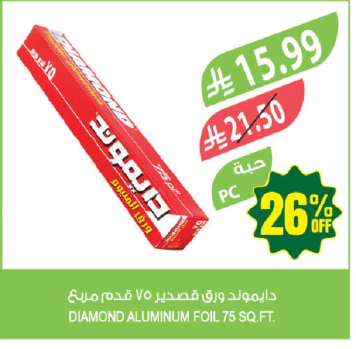 available at المزرعة in مملكة العربية السعودية, السعودية, سعودية - عرعر