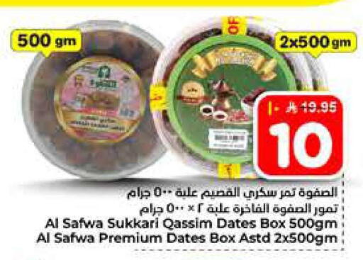 available at Hyper Al Wafa in KSA, Saudi Arabia, Saudi - Al-Kharj