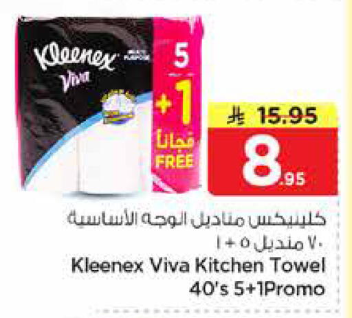 available at نستو in مملكة العربية السعودية, السعودية, سعودية - الخبر‎