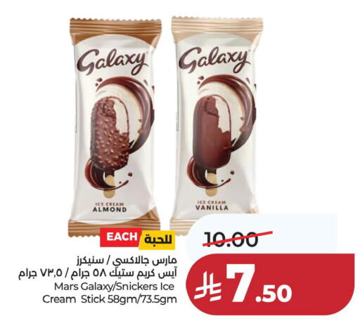 Vanilla available at LULU Hypermarket in KSA, Saudi Arabia, Saudi - Dammam