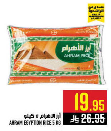 available at أبراج هايبر ماركت in مملكة العربية السعودية, السعودية, سعودية - مكة المكرمة