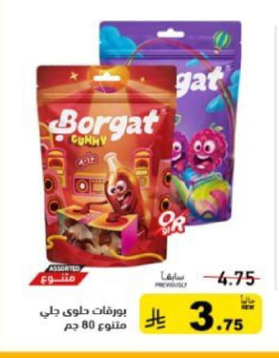 available at أسواق رامز in مملكة العربية السعودية, السعودية, سعودية - المنطقة الشرقية