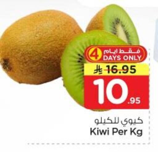 Kiwi available at Nesto in KSA, Saudi Arabia, Saudi - Riyadh