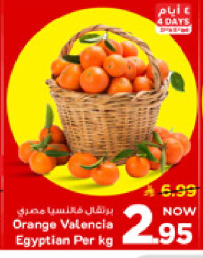 Orange from Egypt available at مارك & سيف in مملكة العربية السعودية, السعودية, سعودية - الأحساء‎