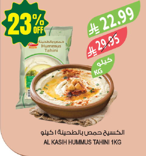 available at Farm  in KSA, Saudi Arabia, Saudi - Arar