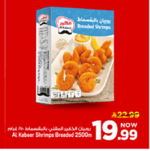 available at مارك & سيف in مملكة العربية السعودية, السعودية, سعودية - الأحساء‎