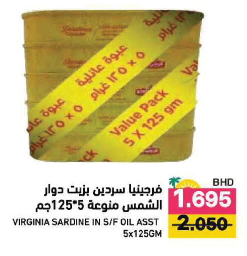 available at رامــز in البحرين