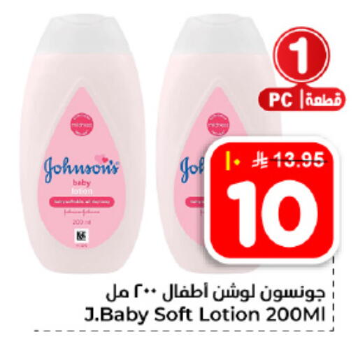 available at Hyper Al Wafa in KSA, Saudi Arabia, Saudi - Dammam