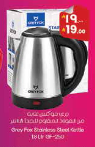 available at ستي فلاور in مملكة العربية السعودية, السعودية, سعودية - سكاكا