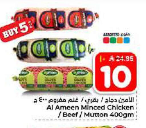 available at Hyper Al Wafa in KSA, Saudi Arabia, Saudi - Riyadh