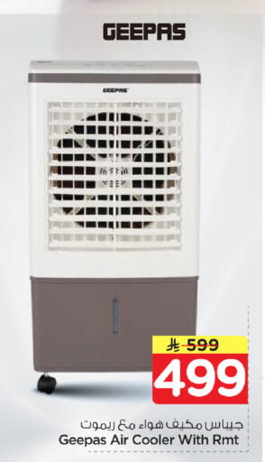 available at نستو in مملكة العربية السعودية, السعودية, سعودية - المنطقة الشرقية