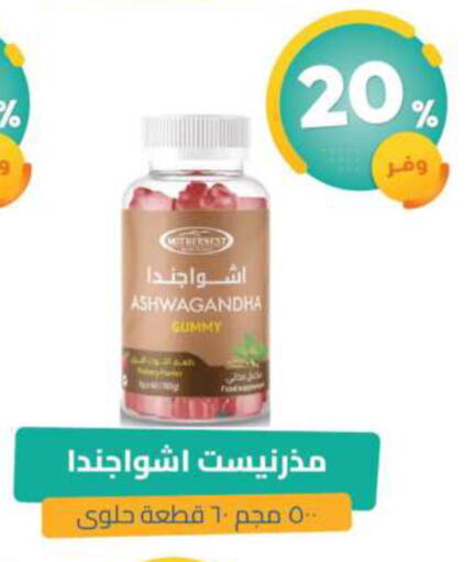 available at صيدلية المتحدة in مملكة العربية السعودية, السعودية, سعودية - القطيف‎