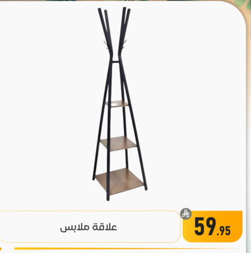 available at تخفيضات العائلة in مملكة العربية السعودية, السعودية, سعودية - المنطقة الشرقية