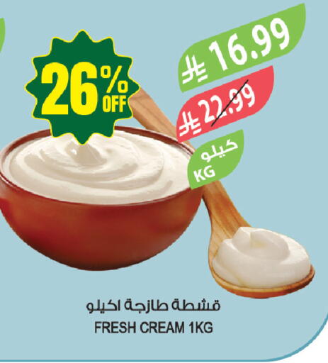 available at المزرعة in مملكة العربية السعودية, السعودية, سعودية - أبها