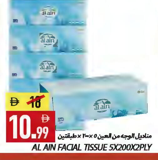 available at  روابي ماركت عجمان in الإمارات العربية المتحدة , الامارات - الشارقة / عجمان