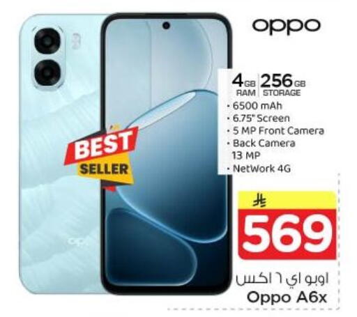 available at نستو in مملكة العربية السعودية, السعودية, سعودية - المجمعة