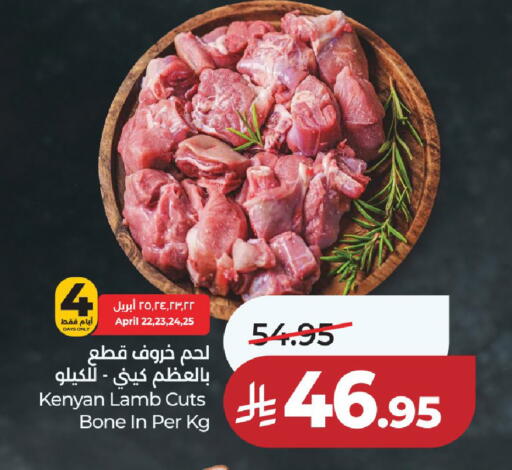 available at لولو هايبرماركت in مملكة العربية السعودية, السعودية, سعودية - الرياض
