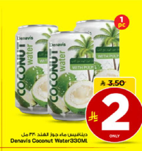 Coconut available at مارك & سيف in مملكة العربية السعودية, السعودية, سعودية - الأحساء‎