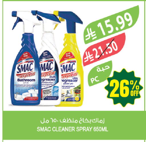 available at المزرعة in مملكة العربية السعودية, السعودية, سعودية - المنطقة الشرقية