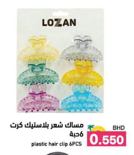 available at رامــز in البحرين