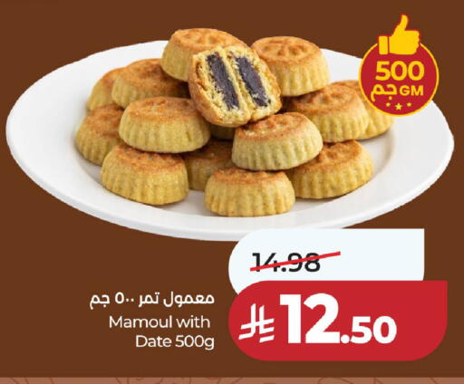 Date available at لولو هايبرماركت in مملكة العربية السعودية, السعودية, سعودية - حائل‎