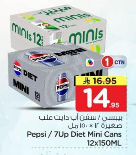 available at نستو in مملكة العربية السعودية, السعودية, سعودية - المجمعة