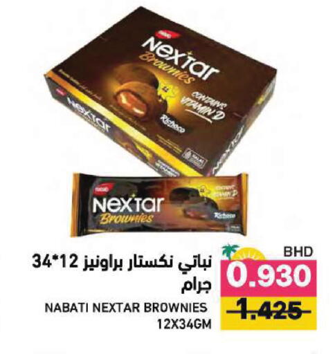 available at رامــز in البحرين