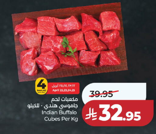 available at لولو هايبرماركت in مملكة العربية السعودية, السعودية, سعودية - الرياض