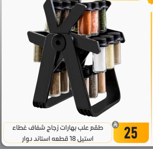 available at تخفيضات العائلة in مملكة العربية السعودية, السعودية, سعودية - المنطقة الشرقية