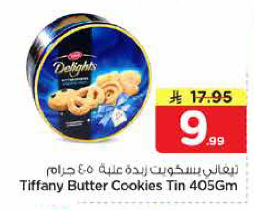 available at نستو in مملكة العربية السعودية, السعودية, سعودية - الخبر‎