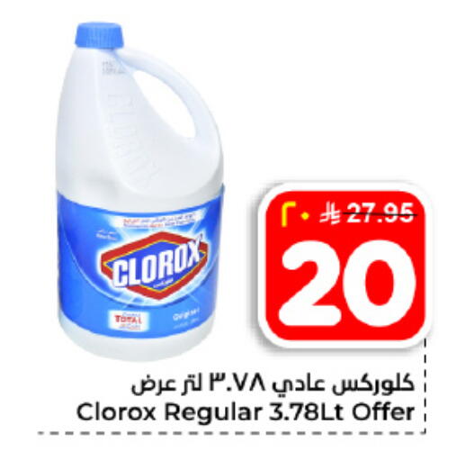 available at هايبر الوفاء in مملكة العربية السعودية, السعودية, سعودية - المنطقة الشرقية