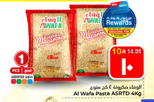 available at هايبر الوفاء in مملكة العربية السعودية, السعودية, سعودية - الأحساء‎