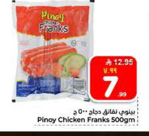 available at هايبر الوفاء in مملكة العربية السعودية, السعودية, سعودية - الرياض