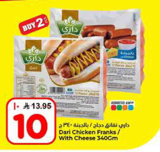 available at هايبر الوفاء in مملكة العربية السعودية, السعودية, سعودية - الرياض