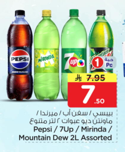available at نستو in مملكة العربية السعودية, السعودية, سعودية - الخرج