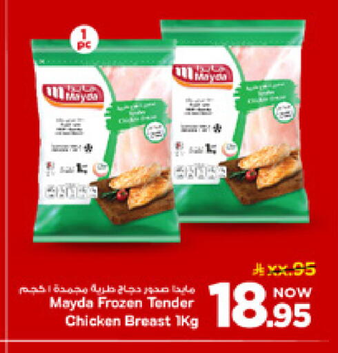 available at مارك & سيف in مملكة العربية السعودية, السعودية, سعودية - الأحساء‎