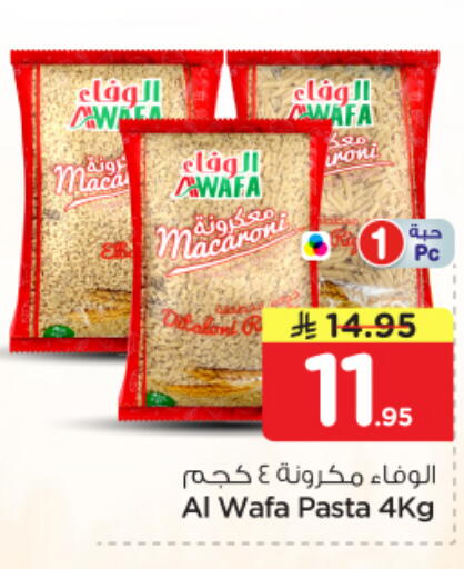 available at Nesto in KSA, Saudi Arabia, Saudi - Riyadh