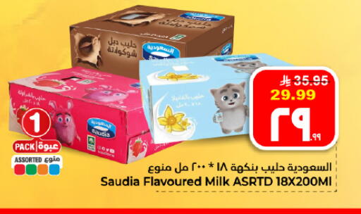 available at هايبر الوفاء in مملكة العربية السعودية, السعودية, سعودية - الأحساء‎