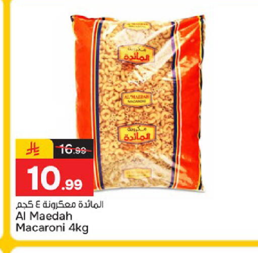 available at  باريس هايبرماركت in مملكة العربية السعودية, السعودية, سعودية - الخبر‎