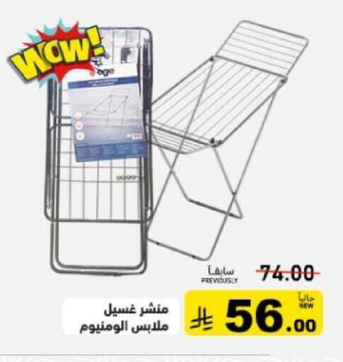 available at أسواق رامز in مملكة العربية السعودية, السعودية, سعودية - تبوك