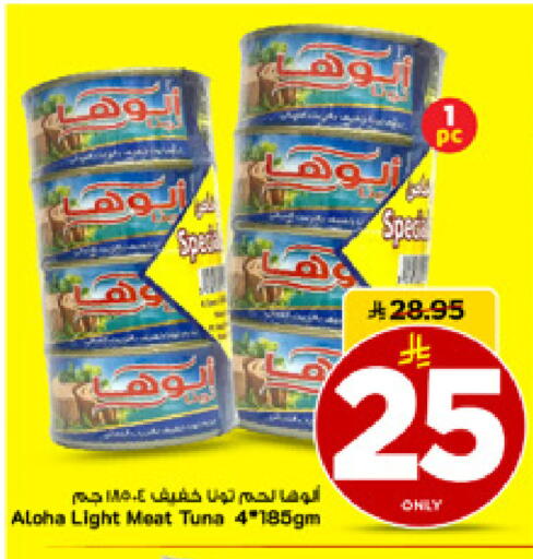 available at مارك & سيف in مملكة العربية السعودية, السعودية, سعودية - الأحساء‎