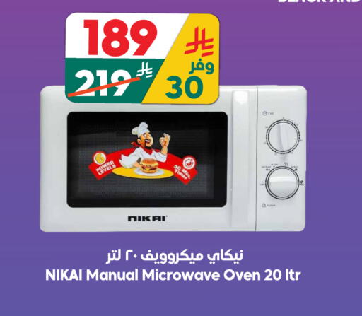 available at Dukan in KSA, Saudi Arabia, Saudi - Mecca