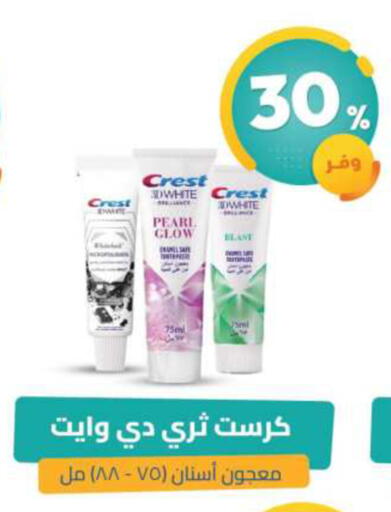 available at صيدلية المتحدة in مملكة العربية السعودية, السعودية, سعودية - القطيف‎