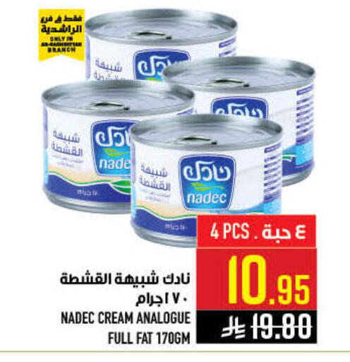 available at أبراج هايبر ماركت in مملكة العربية السعودية, السعودية, سعودية - مكة المكرمة