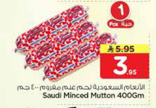 available at Nesto in KSA, Saudi Arabia, Saudi - Al Khobar