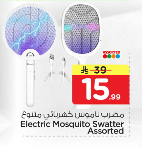 available at نستو in مملكة العربية السعودية, السعودية, سعودية - المنطقة الشرقية