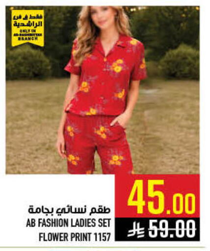 available at Abraj Hypermarket in KSA, Saudi Arabia, Saudi - Mecca