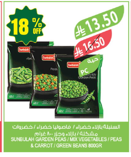 Peas Carrot available at المزرعة in مملكة العربية السعودية, السعودية, سعودية - أبها