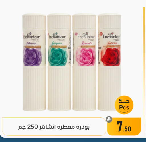 available at تخفيضات العائلة in مملكة العربية السعودية, السعودية, سعودية - المنطقة الشرقية